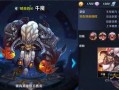 王者爆料牛魔视频大全集,揭秘英雄技能与战术解析
