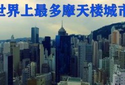 在线观看摩天楼,云端之上的生死较量