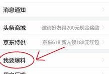 阜阳今日新闻头条爆料,今日头条爆料，揭秘重大事件真相